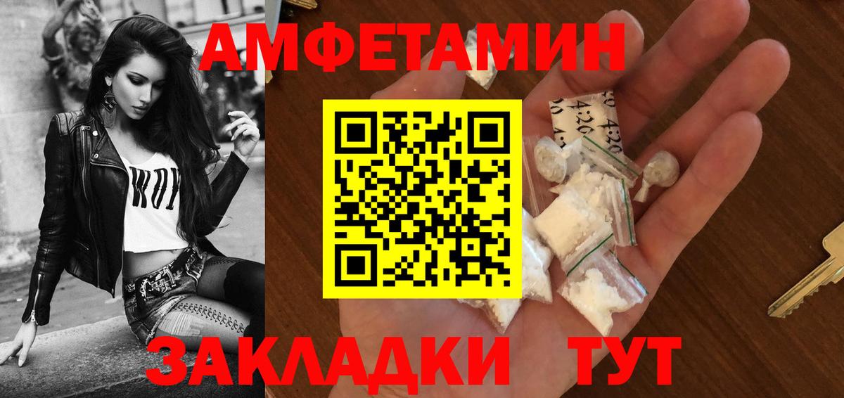 Амфетамин VHQ Миасс