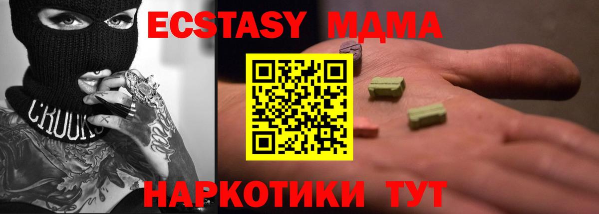 Экстази XTC Миасс
