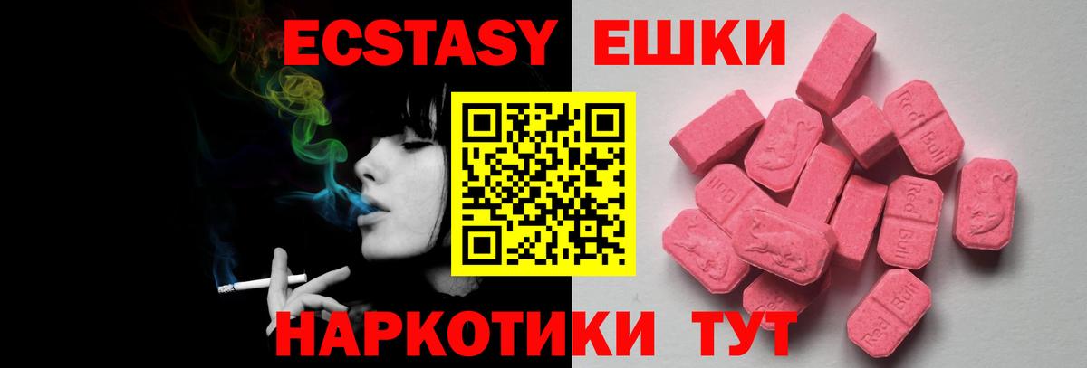 ЭКСТАЗИ 99%  Вход с VPN  Экстази  Ecstasy mix  Миасс 