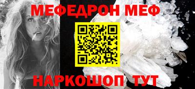 мефедрон Будённовск