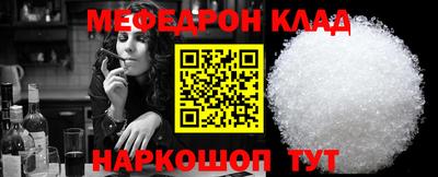 мефедрон Будённовск