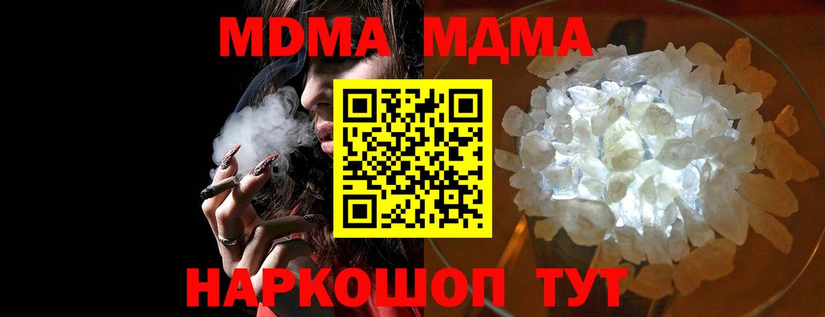 MDMA Molly  MDMA crystal  Миасс  Вход с VPN 
