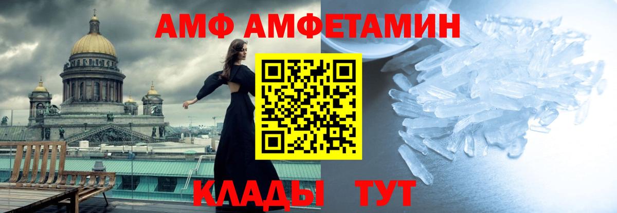 Первитин Декстрометамфетамин 99.9%  Вход с VPN  МЕТАМФЕТАМИН  Миасс 