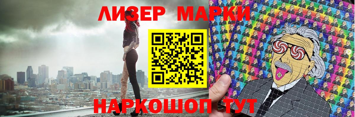 Наркотические марки 1,5мг  Наркотические марки 1,5мг  Вход с VPN  Марки N-bome  Миасс 